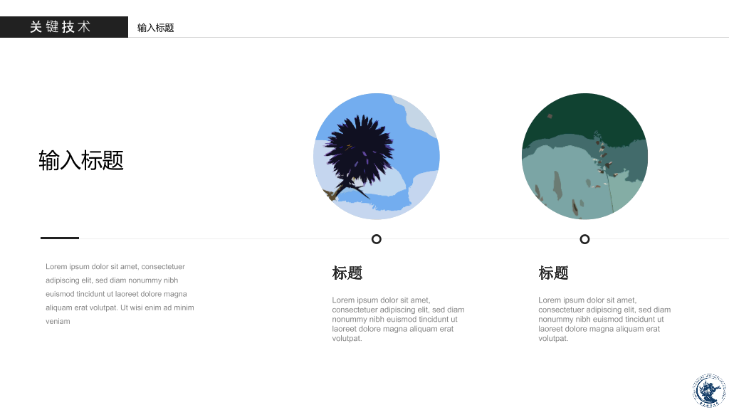 中央财经大学本科毕业论文答辩PPT