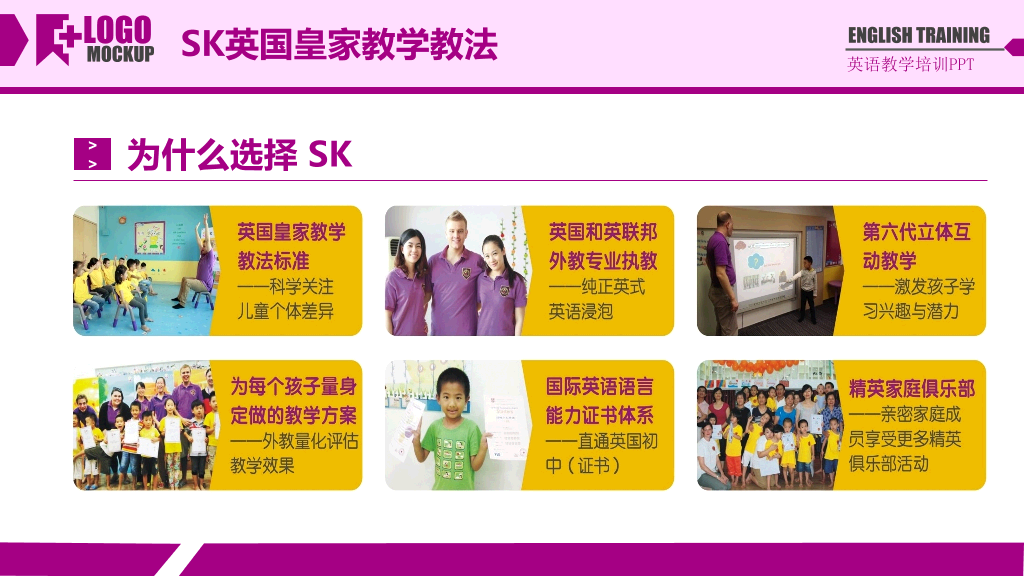 168#小学家长会主题班会PPT15