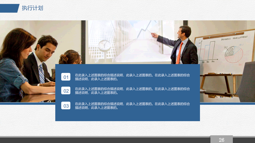 118#大学是国内职业生涯规划PPT