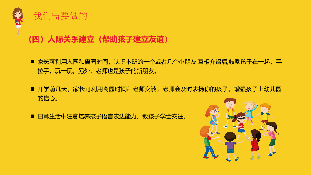 168#小学家长会主题班会PPT3