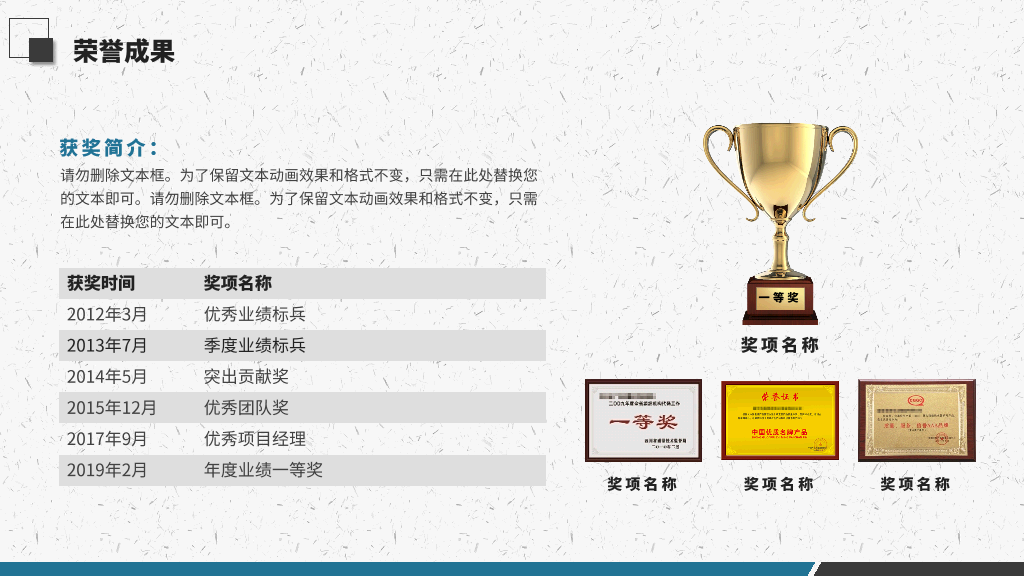 118#大学生职业生涯规划PPT