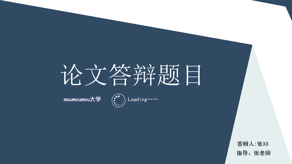 176#简约动态毕业设计答辩PPT模板
