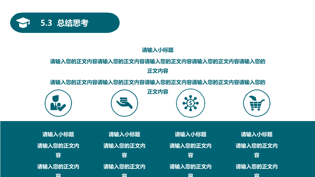 北京林业大学本科毕业论文答辩和论文选题PPT