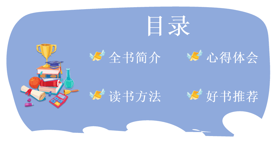 174#卡通可爱读书分享会PPT模板