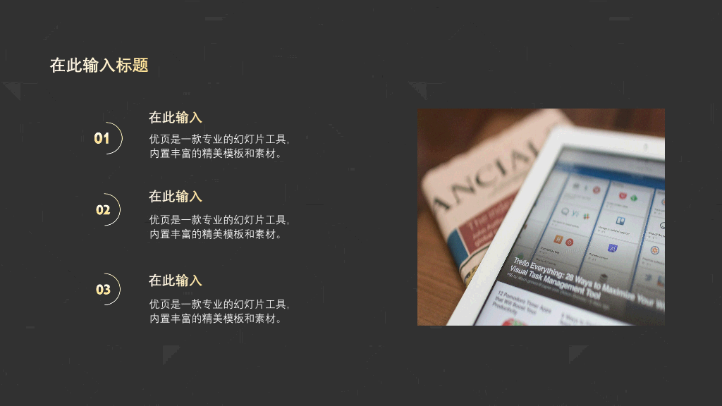 141#黑金双色年终盛典颁奖典礼PPT