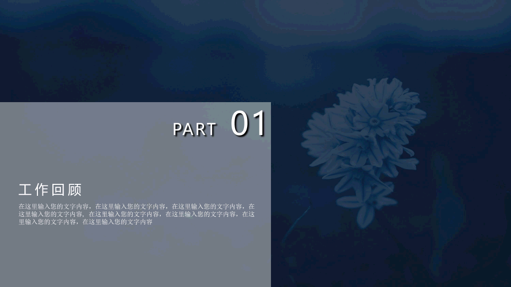 107#大气极简工作述职报告PPT模板