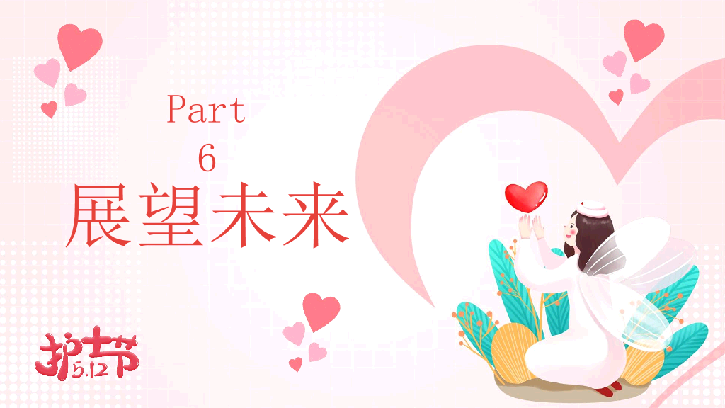 110#国际护士节活动策划PPT模板