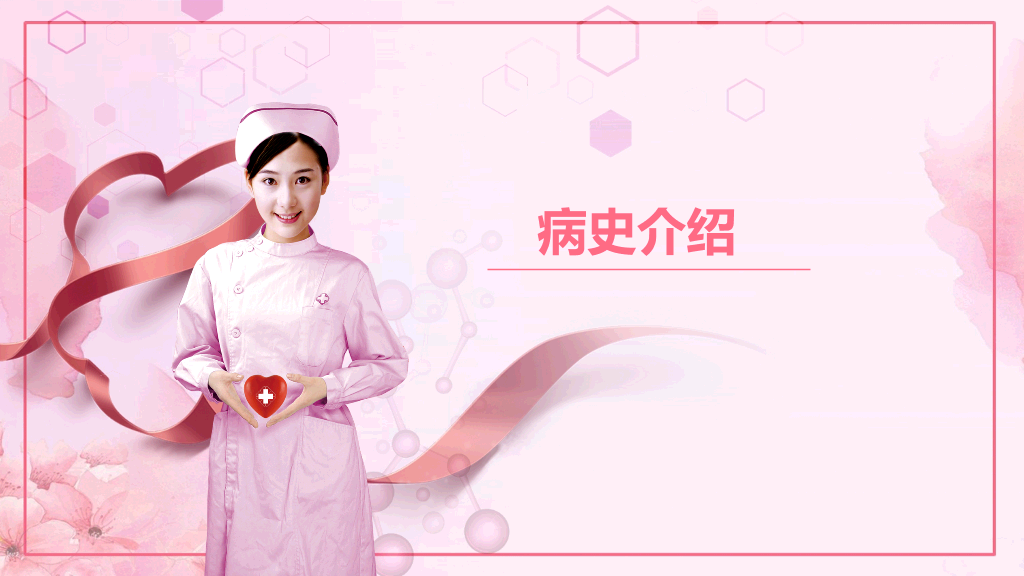 105#肺部感染护理查房-1