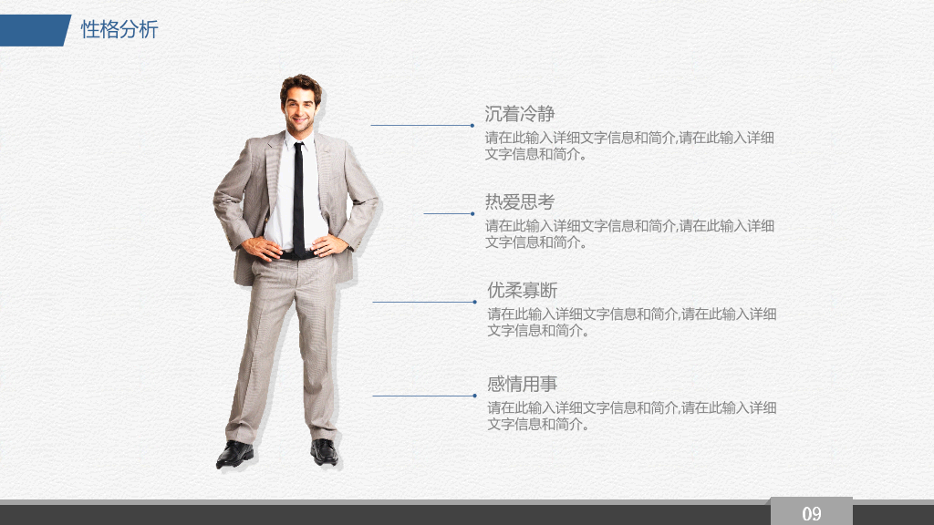 118#大学是国内职业生涯规划PPT