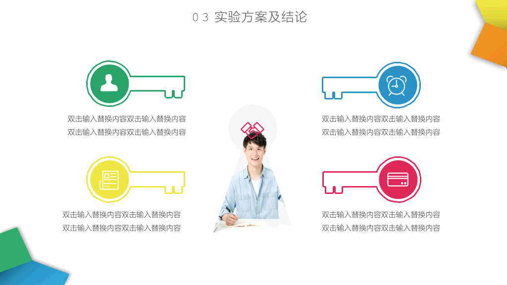 浙江海洋大学本科毕业论文答辩PPT