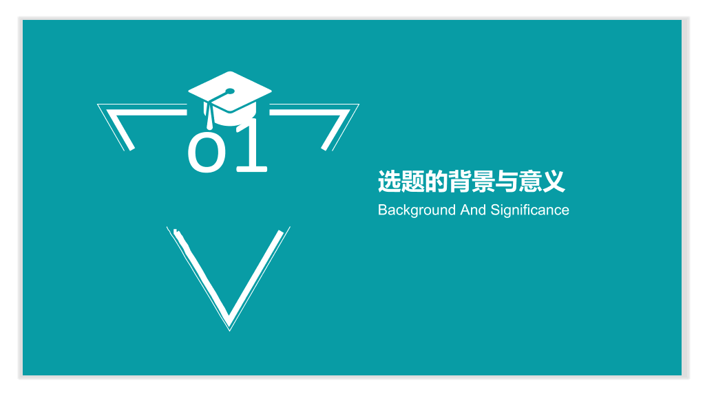 哈尔滨师范大学本科毕业论文答辩PPT