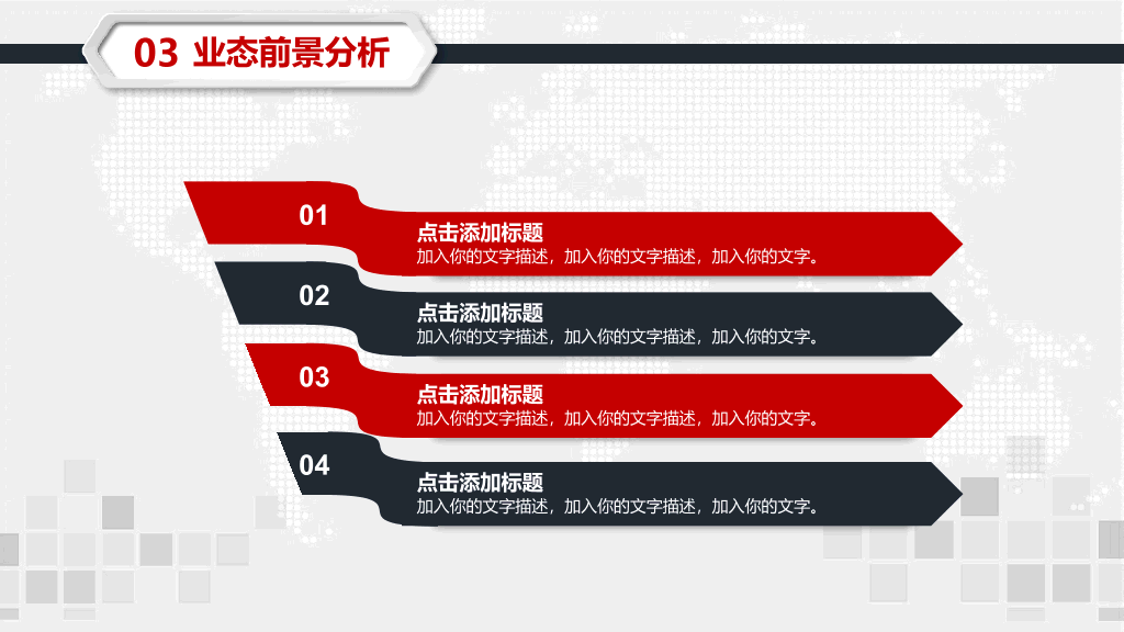 118#个人职业规划PPT