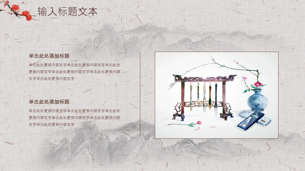 102#感恩庆祝教师节主题班会PPT14