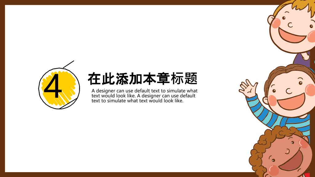 可爱儿童背景的开学啦PPT