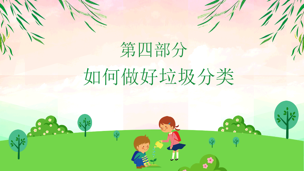 169#垃圾分类从我做起知识讲座主题PPT