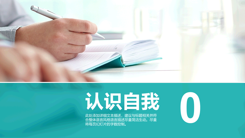 118#大学生职业生涯规划PPT (2)