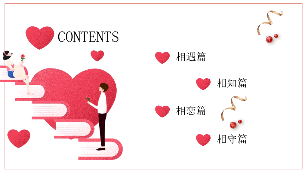 102#可爱卡通浪漫情人节PPT模板