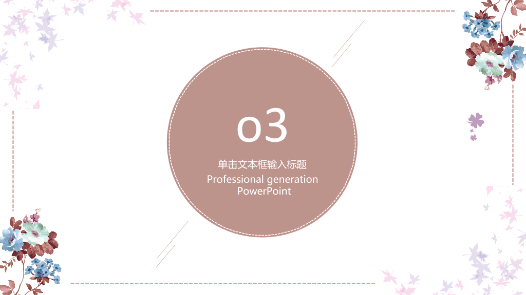 西南医科大学本科毕业论文答辩和论文选题PPT