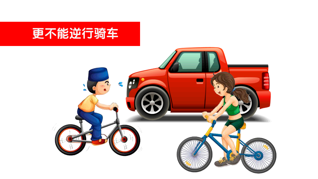 175#小学校园安全主题PPT