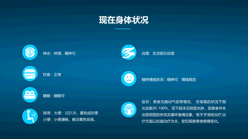 105#肺栓塞病人护理查房-1