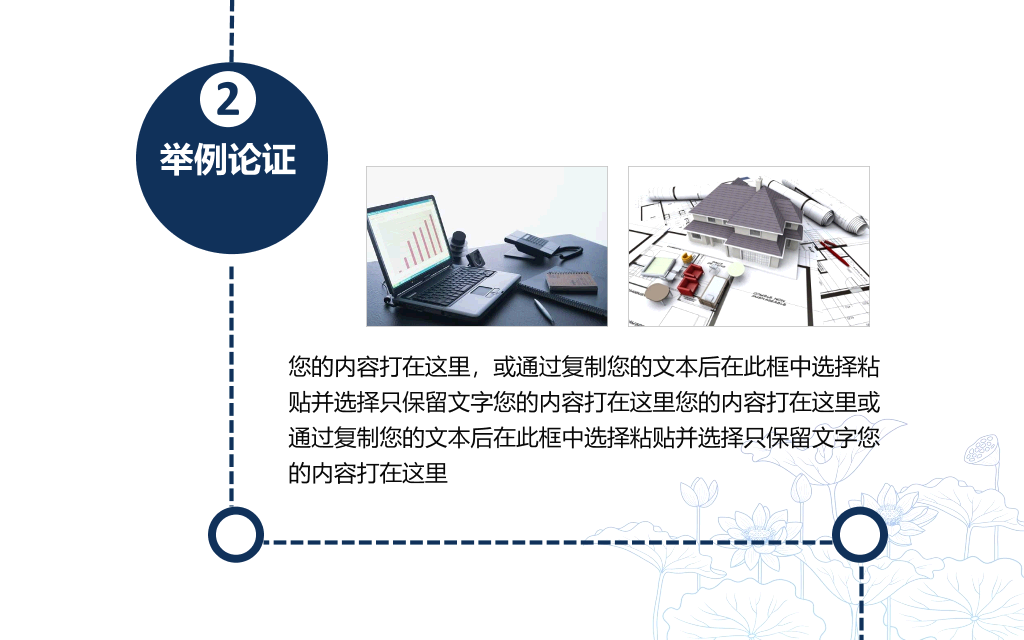 云南农业大学本科毕业论文答辩和论文选题PPT