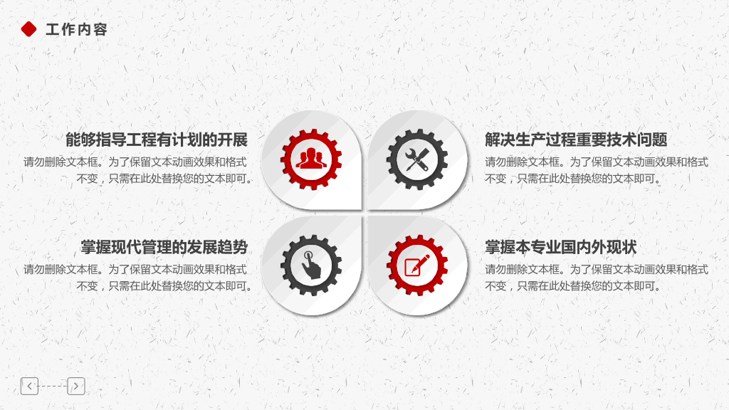 118#个人职业生涯规划管理