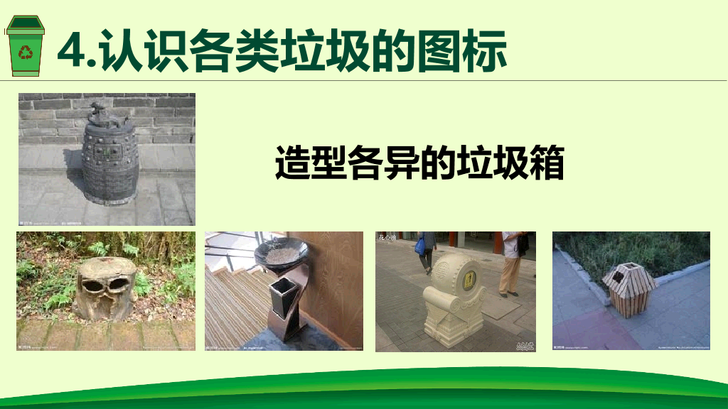 169#垃圾分类从我做起