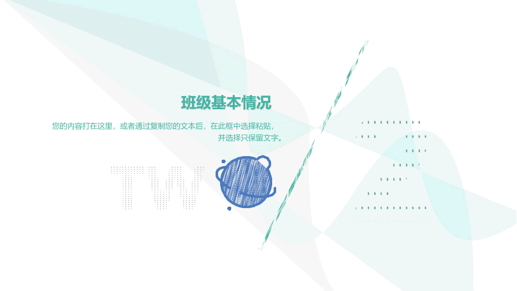 168#高中家长会主题班会PPT8
