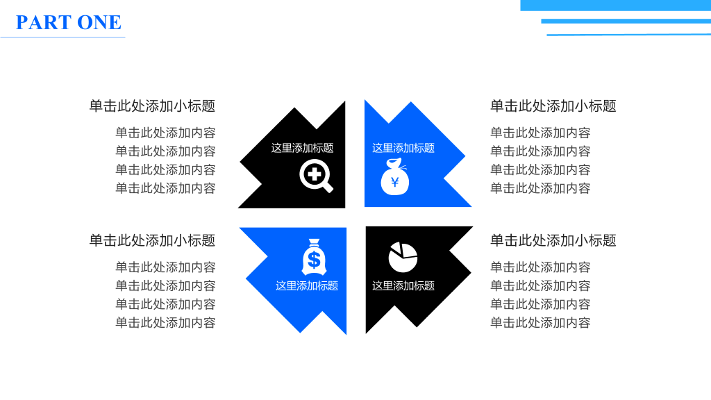 华北电力大学本科毕业论文答辩和论文选题PPT