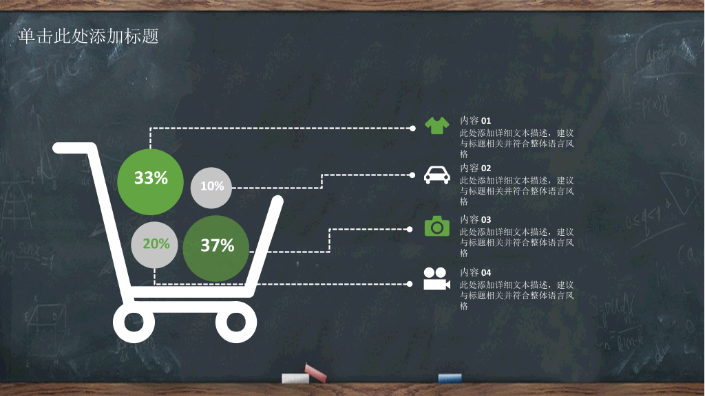 102#感恩庆祝教师节主题班会PPT5