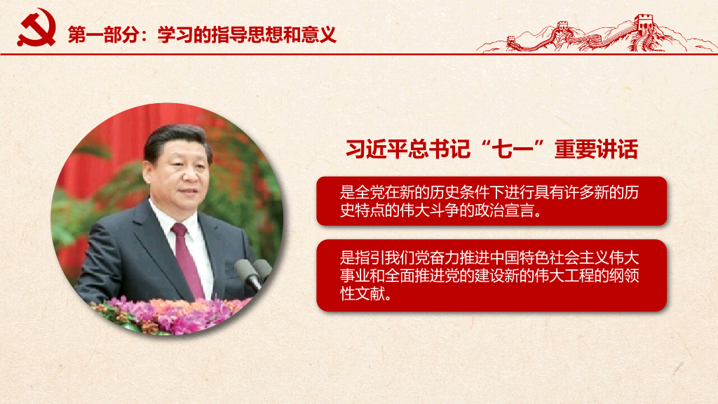 54#不忘初心继续前进PPT模板