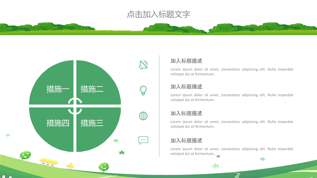 175#火灾防火校园安全教育主题PPT
