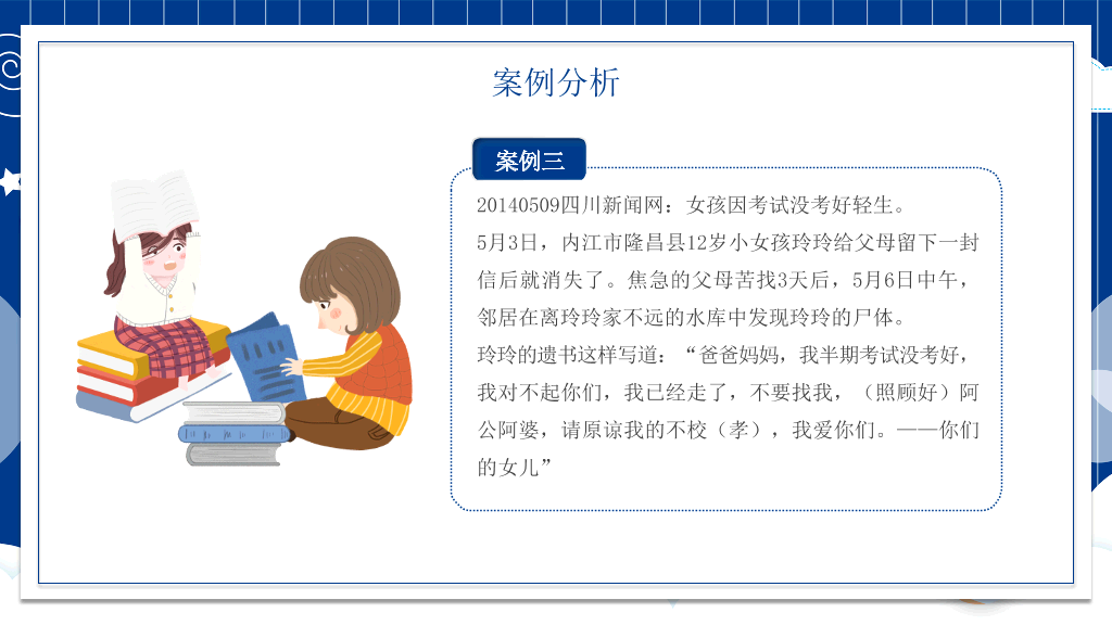 175#亲子家庭教育家庭日PPT模板