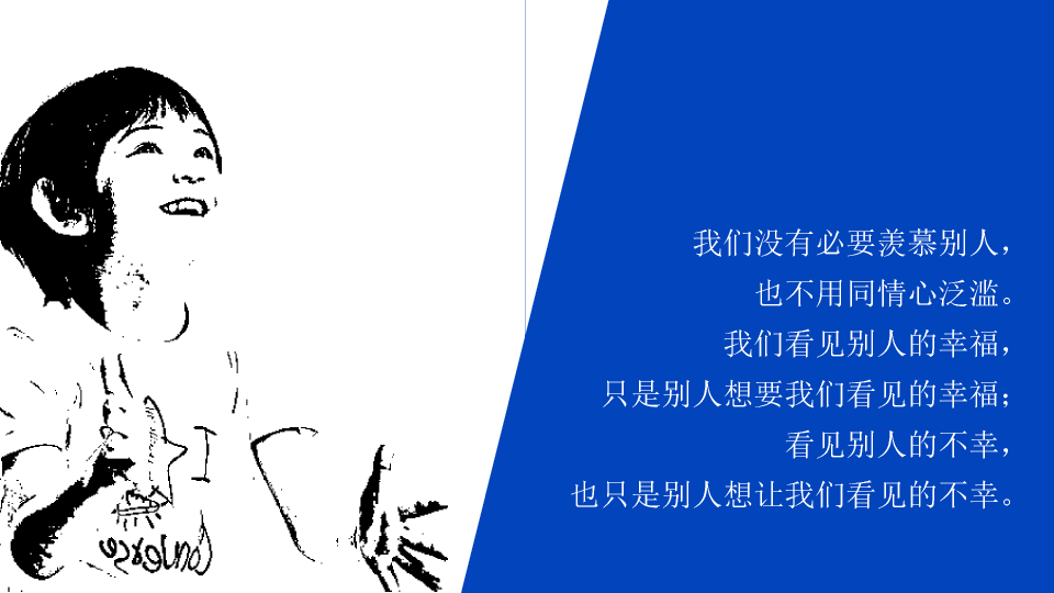 174#没事别随便思考人生读书笔记PPT