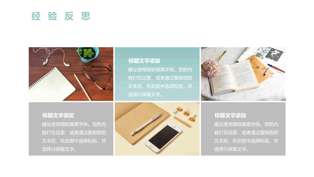 华南理工大学本科毕业论文答辩和论文选题PPT