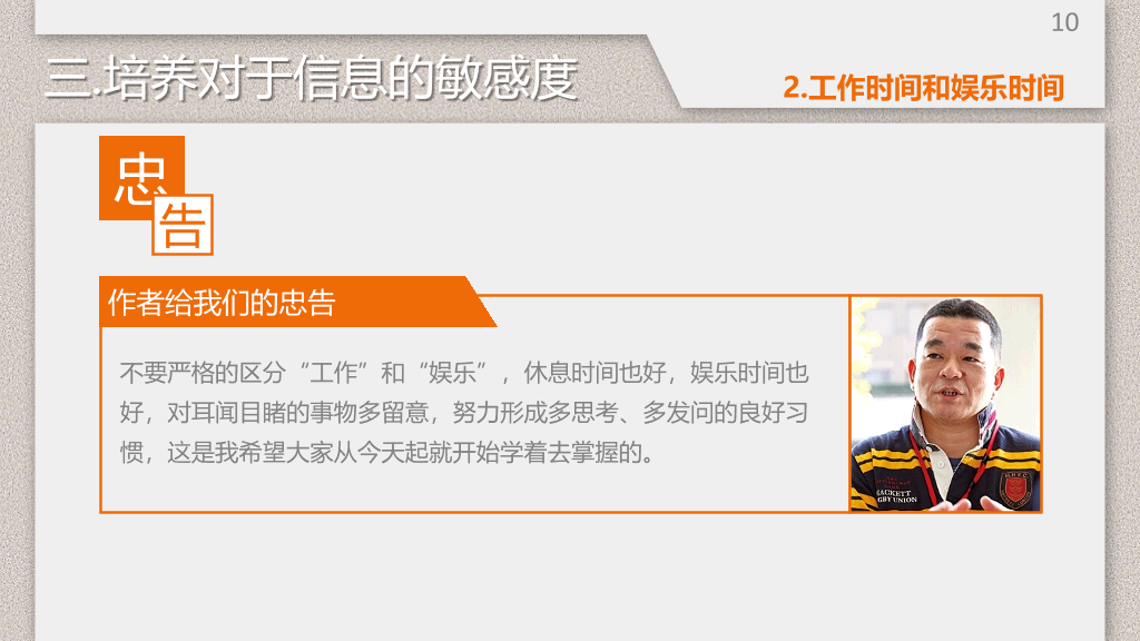 174#《20岁跟别人拉开距离》PPT读书笔记