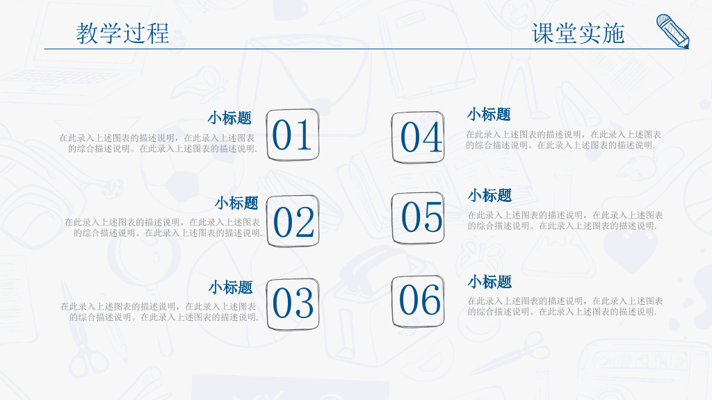 创意#创意手绘教师说课PPT模板