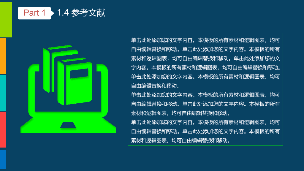 176#动态毕业设计答辩PPT模板