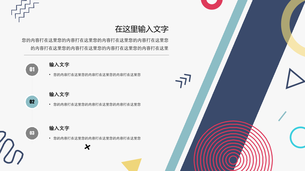 沈阳工业大学本科毕业论文答辩和论文选题PPT