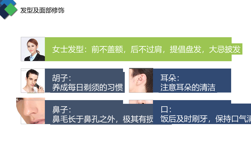 126#商务礼仪培训 (2)