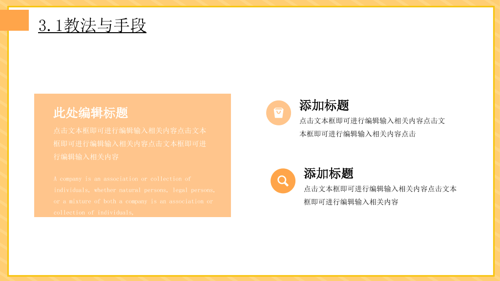 153#小清新教育教学课件PPT