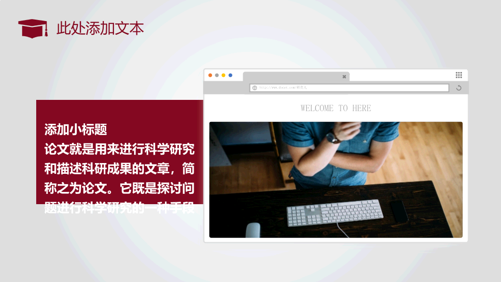 华东理工大学本科毕业论文答辩PPT