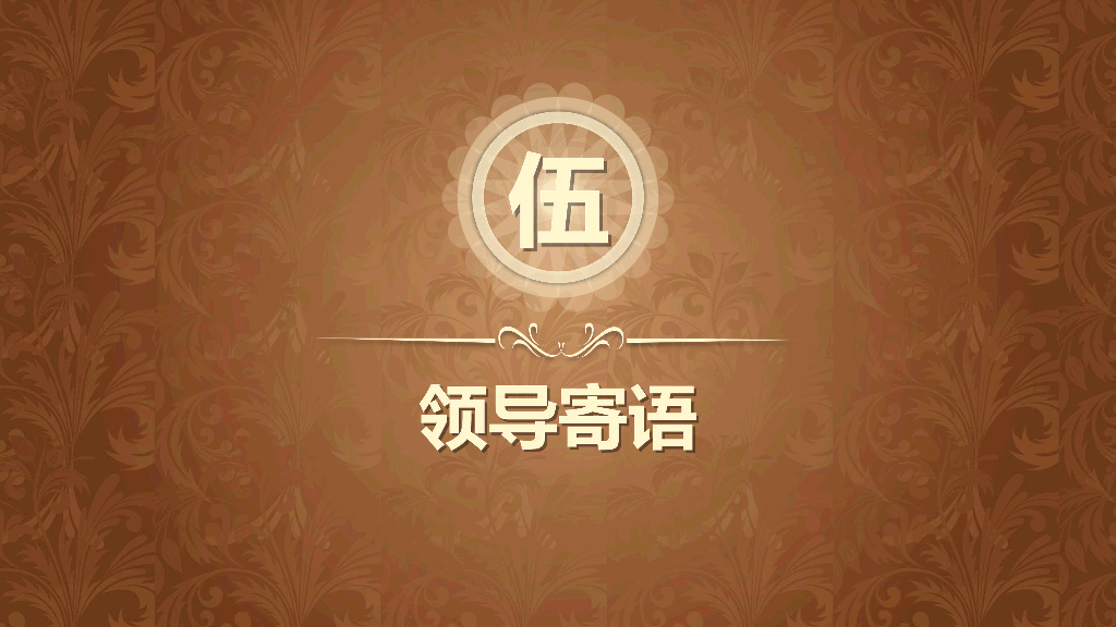 110#公司年会活动策划方案PPT模板