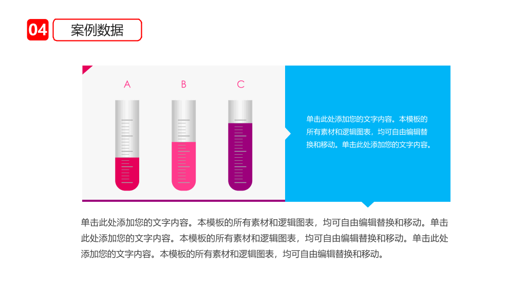 山东大学本科毕业论文答辩PPT