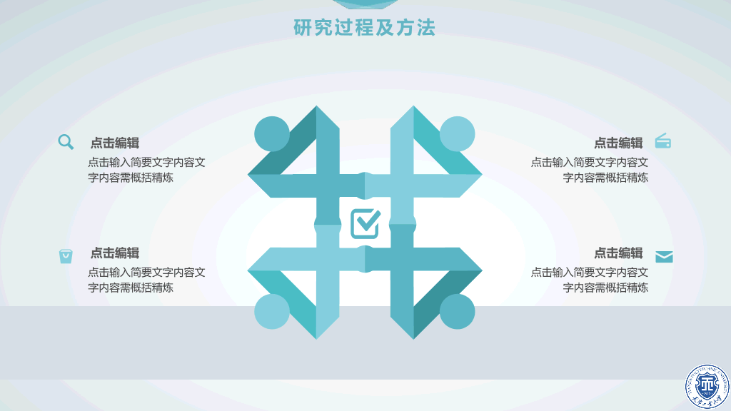 天津工业大学本科毕业论文答辩PPT