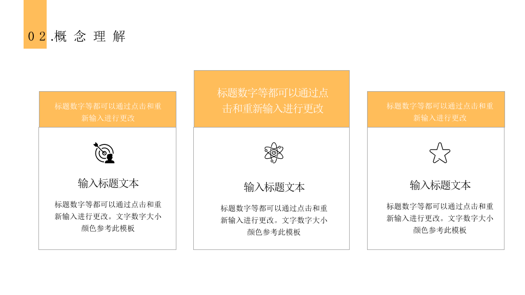153#文艺清新简约教师公开课PPT模板