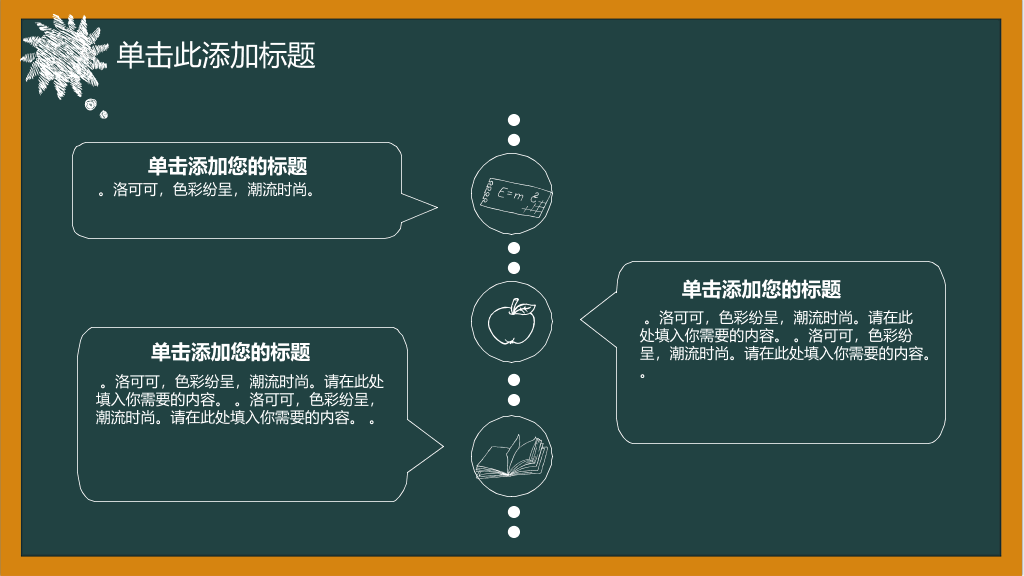 170#教师说课培训教学PPT