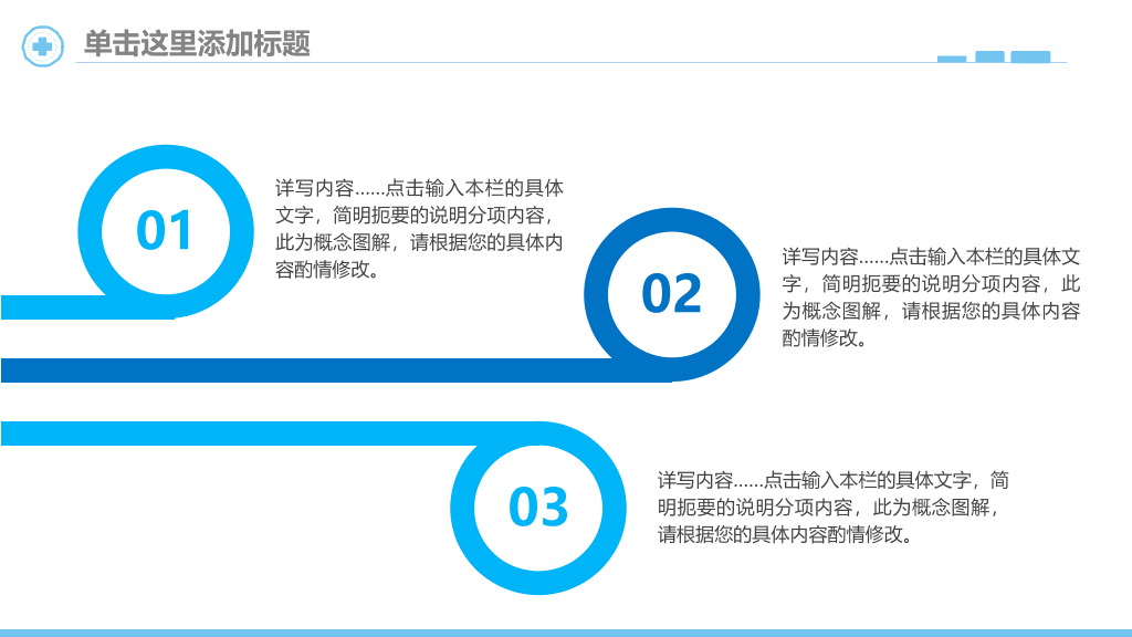 陕西中医药大学本科毕业论文答辩PPT