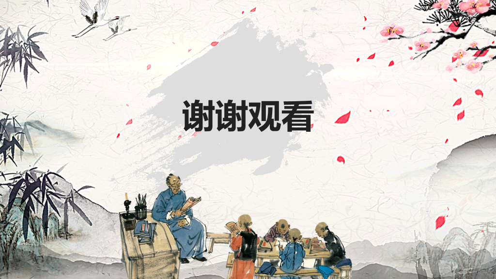 102#感恩庆祝教师节主题班会PPT2