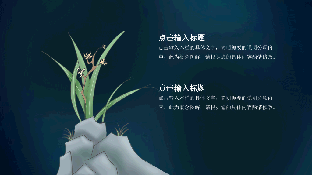中国风#仙鹤扇子中国风潮PPT模板